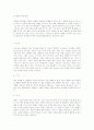 장애아 가정의 자녀교육에 관한 논의와 부모의 역할 4페이지