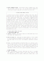 장애인 고용 문제 6페이지