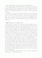 트랜스젠더들의 오늘 2페이지