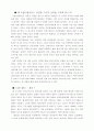 트랜스젠더들의 오늘 3페이지