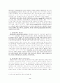 정신분석학적 영상분석-김기덕 영화'나쁜남자','수취인불명'을 중심으로 2페이지