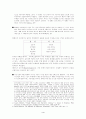 정신분석학적 영상분석-김기덕 영화'나쁜남자','수취인불명'을 중심으로 4페이지