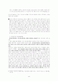 정신분석학적 영상분석-김기덕 영화'나쁜남자','수취인불명'을 중심으로 5페이지