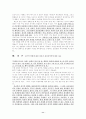 정신분석학적 영상분석-김기덕 영화'나쁜남자','수취인불명'을 중심으로 11페이지