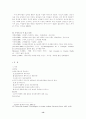 정신분석학적 영상분석-김기덕 영화'나쁜남자','수취인불명'을 중심으로 13페이지