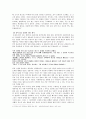 풍자와 해학의 결정체 '호질' 엿보기 6페이지