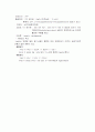 Ligation of DNA 결과 4페이지