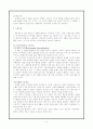 행동주의 심리학적 모델 9페이지