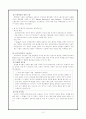 행동주의 심리학적 모델 10페이지