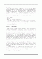 행동주의 심리학적 모델 12페이지