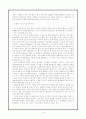 행동주의 심리학적 모델 14페이지