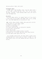 교수매체의 교육적 기능 2페이지