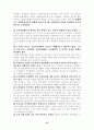 우리나라의 교원양성제도 총정리 [A++] 15페이지