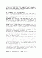 우리나라의 교원양성제도 총정리 [A++] 20페이지