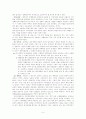 한국교육정책의 집행과 평가 6페이지