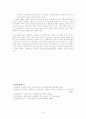 한국교육정책의 집행과 평가 9페이지