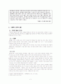 헌화가 쟁점 연구사 정리 2페이지
