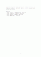 헌화가 쟁점 연구사 정리 8페이지