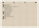 성형수술 - 성형 지상주의 무엇이 문제인가 - 2페이지