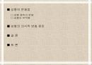 성형수술 - 성형 지상주의 무엇이 문제인가 - 3페이지