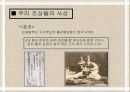 성형수술 - 성형 지상주의 무엇이 문제인가 - 5페이지