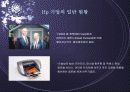 HP(Hewlett-Packard) SCM 사례 - 파워포인트 - 3페이지