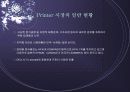 HP(Hewlett-Packard) SCM 사례 - 파워포인트 - 9페이지