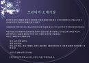 HP(Hewlett-Packard) SCM 사례 - 파워포인트 - 11페이지