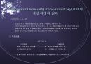 HP(Hewlett-Packard) SCM 사례 - 파워포인트 - 15페이지