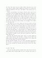 근대 건축에 관한 연구 16페이지