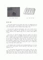 근대 건축에 관한 연구 22페이지