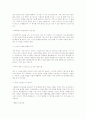 나의 취업성공기 - 자기소개서 , 이력서, 면접 (한글, 영문포함) 2페이지