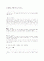나의 취업성공기 - 자기소개서 , 이력서, 면접 (한글, 영문포함) 5페이지