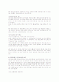 나의 취업성공기 - 자기소개서 , 이력서, 면접 (한글, 영문포함) 8페이지