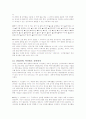 나의 취업성공기 - 자기소개서 , 이력서, 면접 (한글, 영문포함) 11페이지