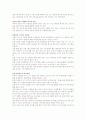 나의 취업성공기 - 자기소개서 , 이력서, 면접 (한글, 영문포함) 14페이지