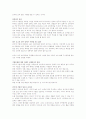나의 취업성공기 - 자기소개서 , 이력서, 면접 (한글, 영문포함) 15페이지