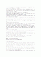 나의 취업성공기 - 자기소개서 , 이력서, 면접 (한글, 영문포함) 18페이지