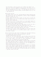 나의 취업성공기 - 자기소개서 , 이력서, 면접 (한글, 영문포함) 19페이지