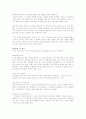 나의 취업성공기 - 자기소개서 , 이력서, 면접 (한글, 영문포함) 22페이지
