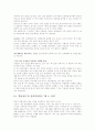 나의 취업성공기 - 자기소개서 , 이력서, 면접 (한글, 영문포함) 32페이지