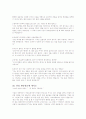 나의 취업성공기 - 자기소개서 , 이력서, 면접 (한글, 영문포함) 33페이지