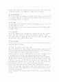 나의 취업성공기 - 자기소개서 , 이력서, 면접 (한글, 영문포함) 35페이지