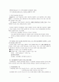 Bowen 가족치료이론(세대간가료치료) 2페이지