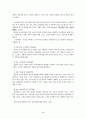 Bowen 가족치료이론(세대간가료치료) 3페이지
