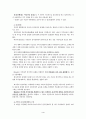 Bowen 가족치료이론(세대간가료치료) 4페이지