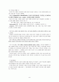 Bowen 가족치료이론(세대간가료치료) 5페이지