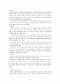 어린이집 참관 4페이지
