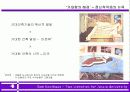 램쿨하스의 공간론 및 건축 프리젠테이션 4페이지