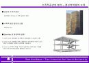 램쿨하스의 공간론 및 건축 프리젠테이션 6페이지
